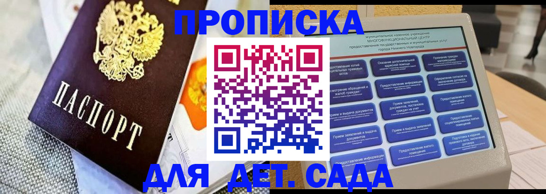 временная регистрация для школы в Ливны