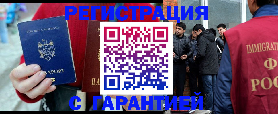 временная прописка в Ливны