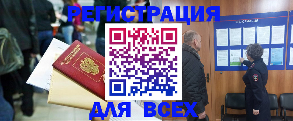 прописка ребенка в Ливны