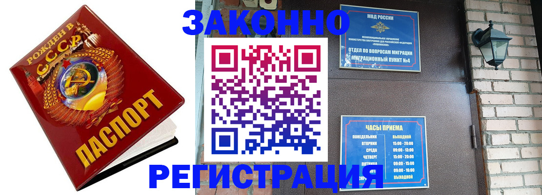 где прописаться в Ливны
